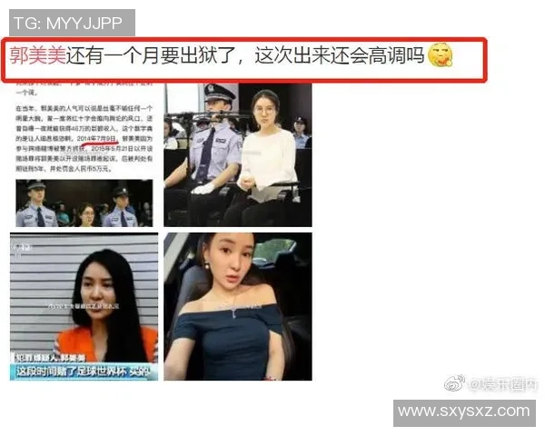 郭美美与足球明星的奇妙邂逅揭秘她们背后的故事与梦想